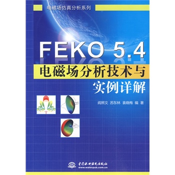 Feko 5.4 O(sh)ӋӖ(xn)̳