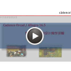 Cadence Allegro PCBO(sh)Ӌ(j)T(sh)(sh)̳