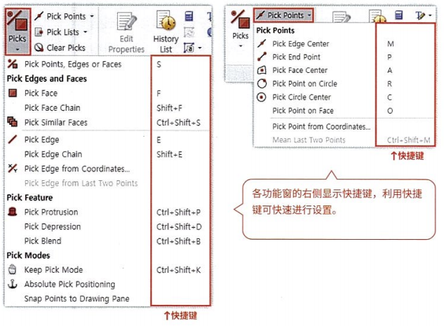 CST基礎(chǔ)018-Pick List和選擇點(diǎn)、線、面