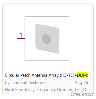 CST仿真圓極化貼片天線(xiàn)陣列（1/2）